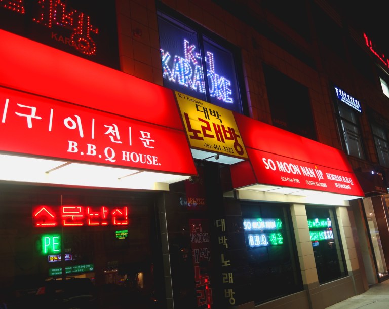 So Moon Nan Jip – Korean BBQ - Palisades Park NJ  - From the outside